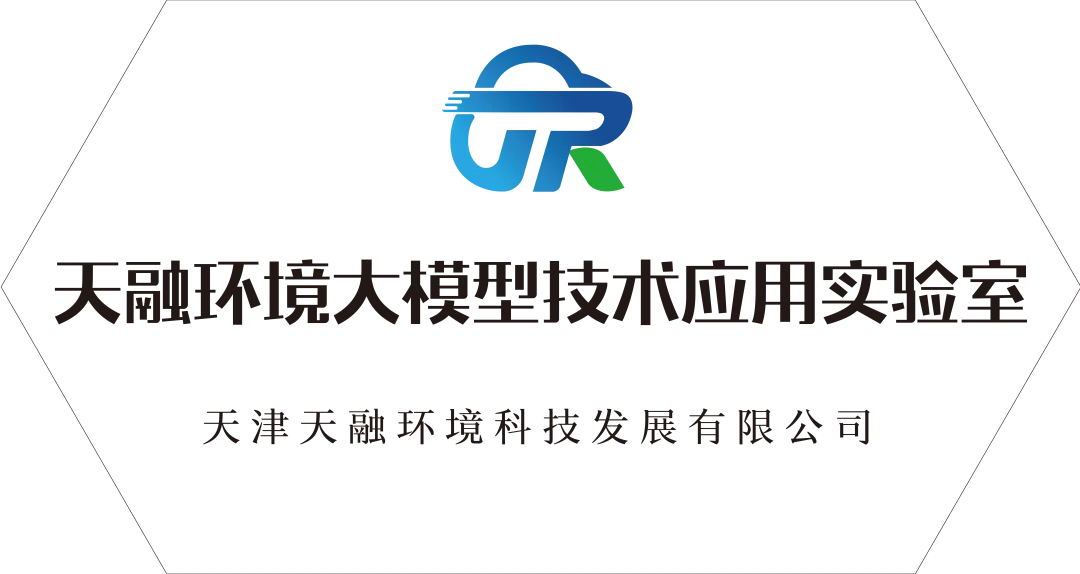 天融环境大模型技术应用实验室