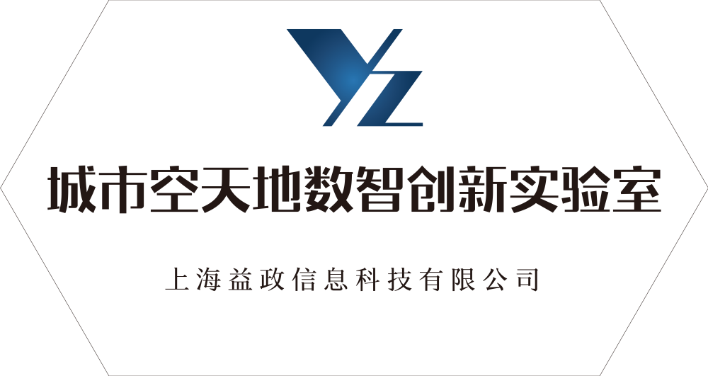 城市空天地数智创新实验室