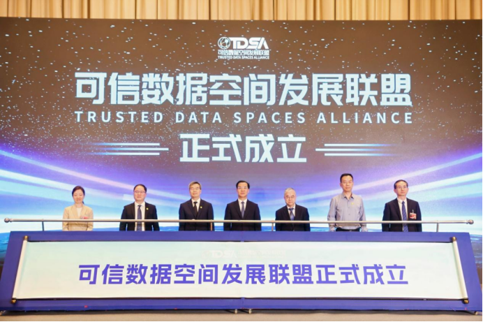我院正式加入可信数据空间发展联盟，共促全国一体化数据市场建设