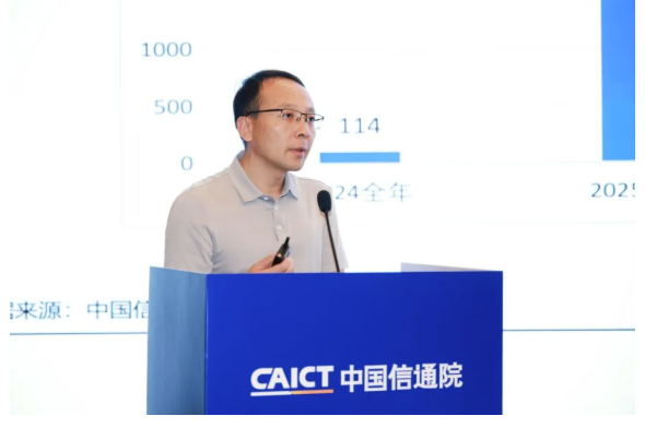 中国信通院魏凯：高质量Token服务——智能经济时代的“水电煤”（附PPT解读）